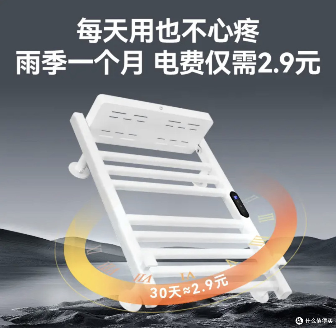 告别潮湿与细菌京东京造暖云SE电热毛巾架,提升幸福感的卫浴神器