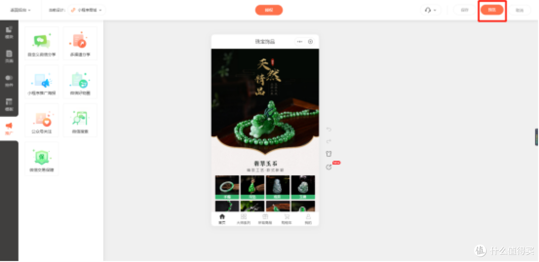 珠宝行业适合做小程序商城吗?如何制作珠宝首饰类小程序商城呢?