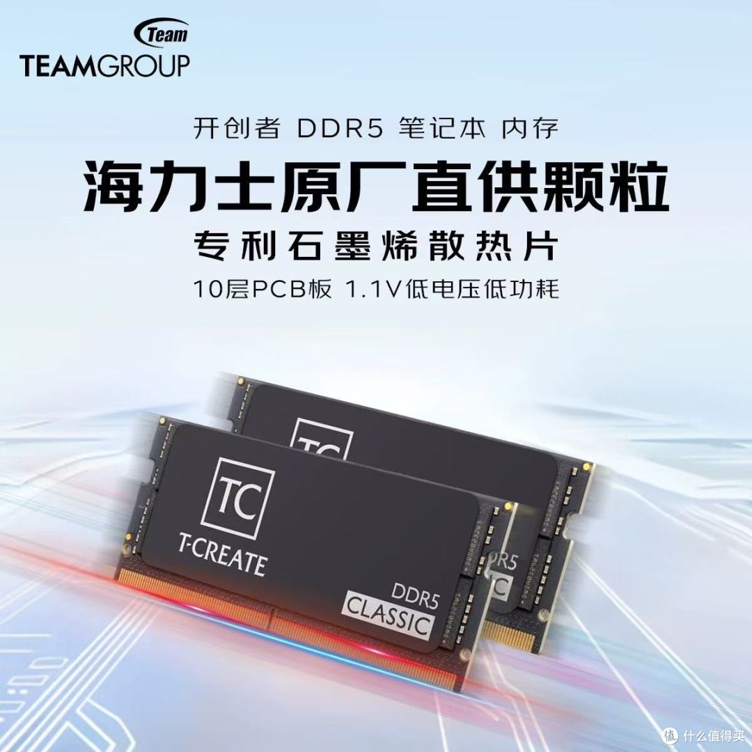 十铨开创者DDR5笔记本内存条深度体验:海力士原生5600+10层PCB板