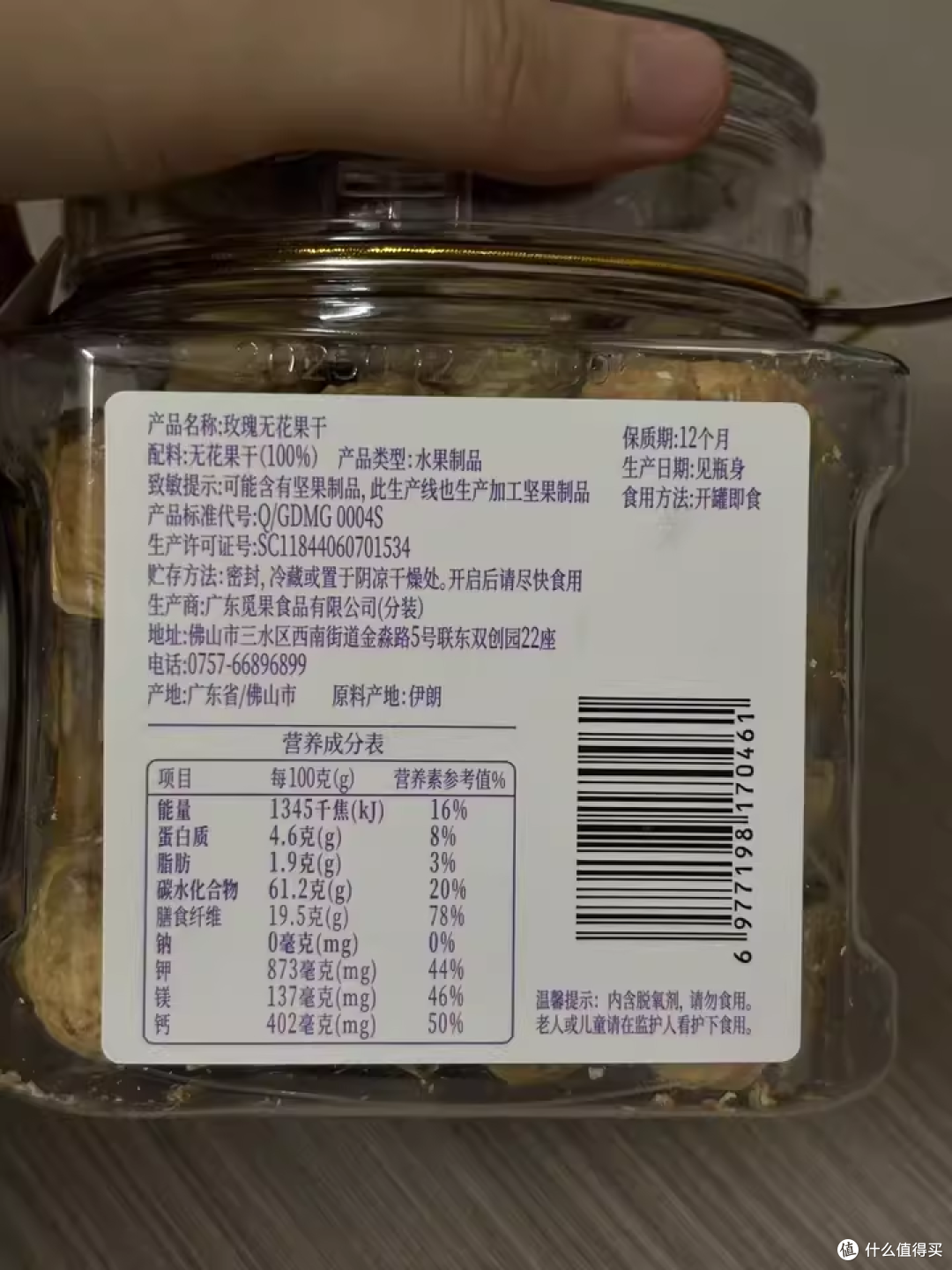🍯觅菓玫瑰无花果干：女性滋补好选择！大罐更过瘾