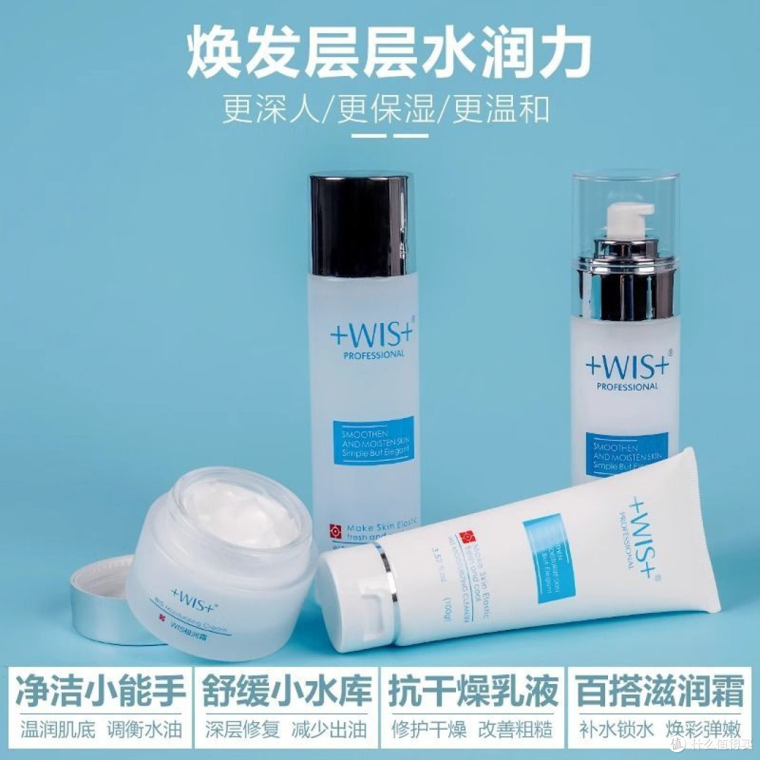 双十一男女通杀护肤囤货:WIS极润保湿套装,补水控油全搞定