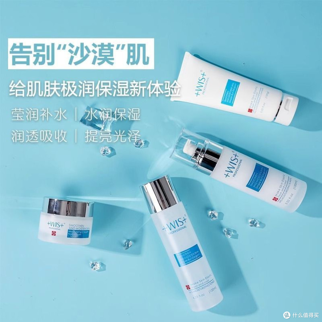 双十一男女通杀护肤囤货:WIS极润保湿套装,补水控油全搞定