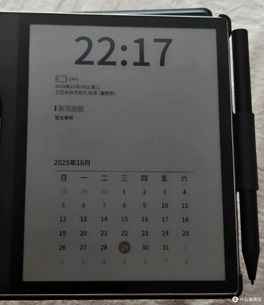 BIGME B751C电纸书:阅读办公两相宜