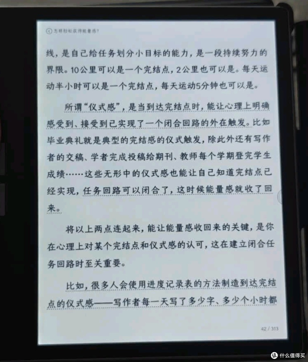 BIGME B751C电纸书:阅读办公两相宜