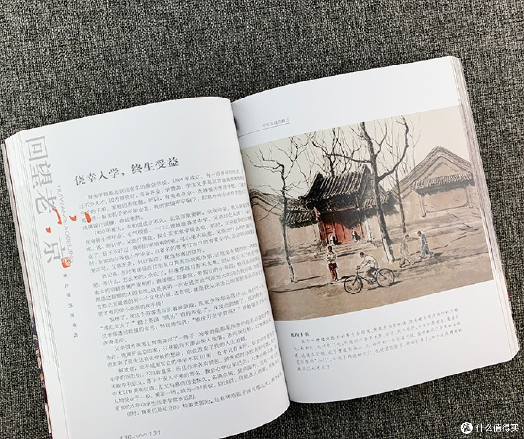 回望老北京:一纸上的京味烟火,岁月里的市井长卷