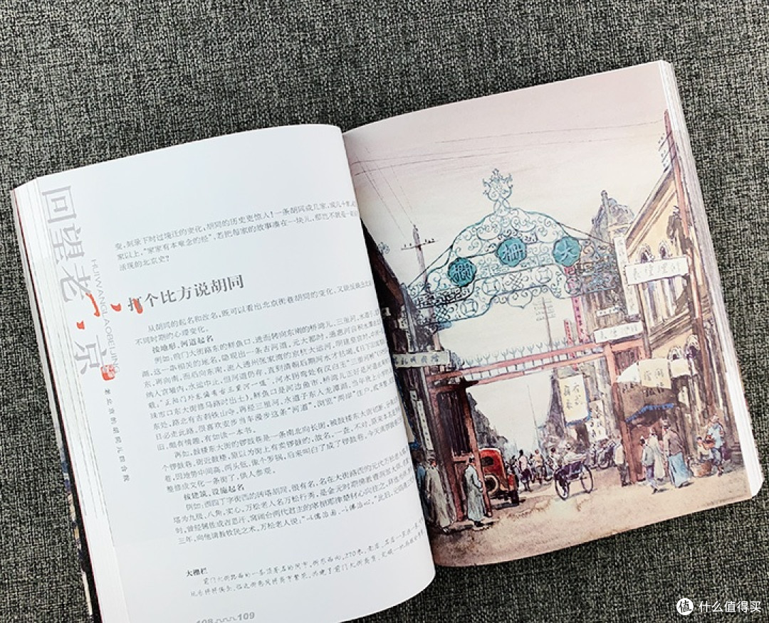 回望老北京：一纸上的京味烟火，岁月里的市井长卷

 