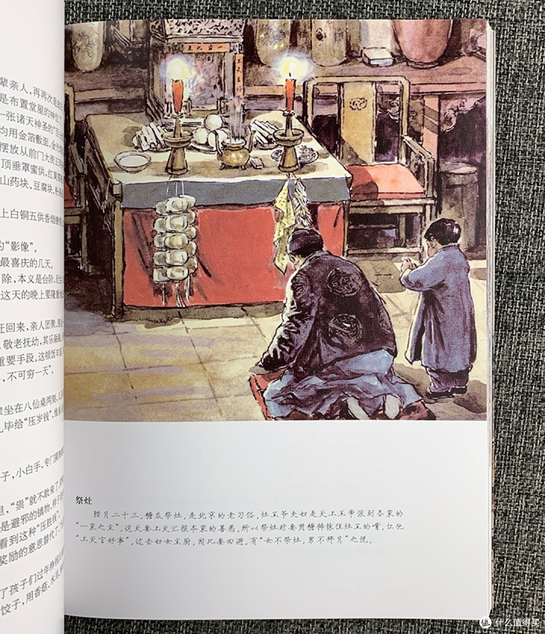 回望老北京:一纸上的京味烟火,岁月里的市井长卷