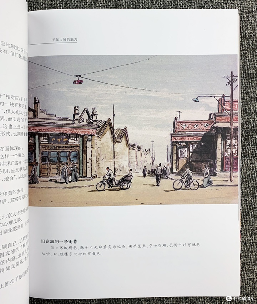 回望老北京:一纸上的京味烟火,岁月里的市井长卷