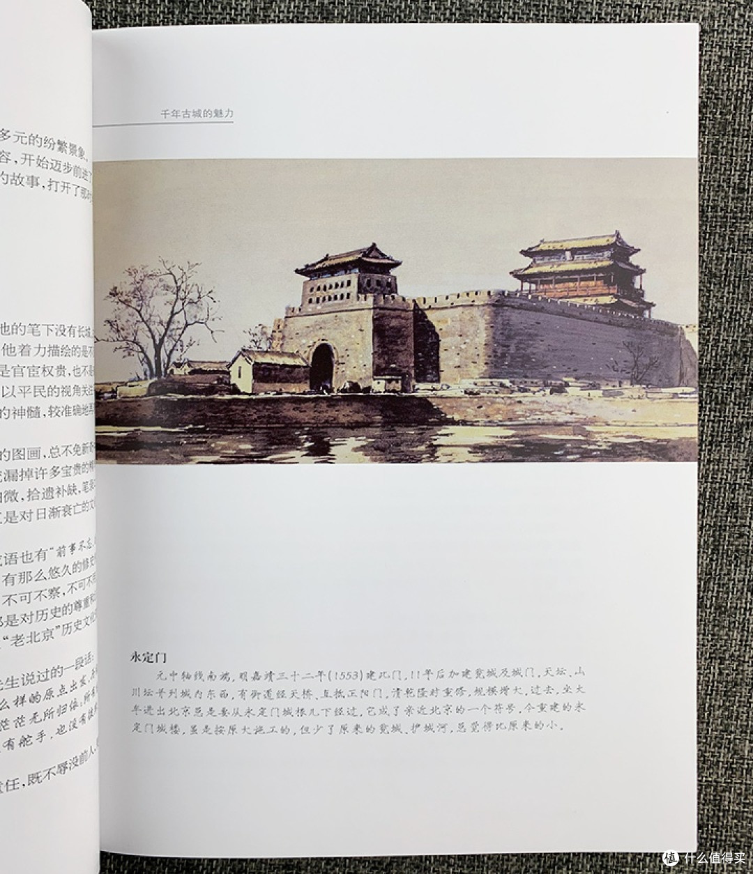 回望老北京:一纸上的京味烟火,岁月里的市井长卷
