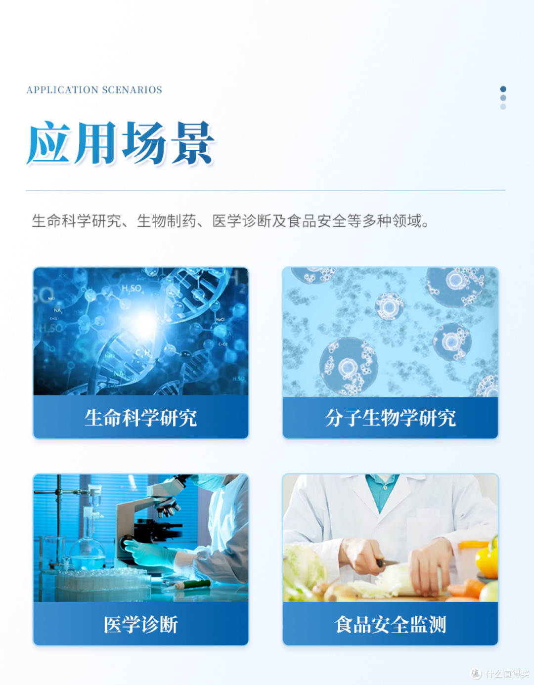 超微量分光光度计