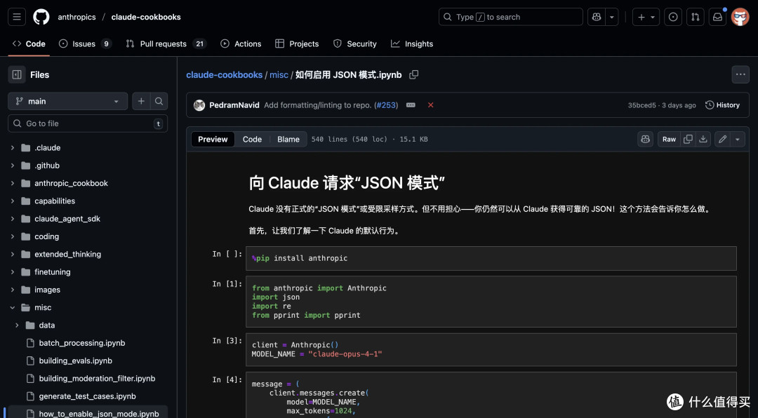 盘点 几个YYDS 的 GitHub 开源项目。