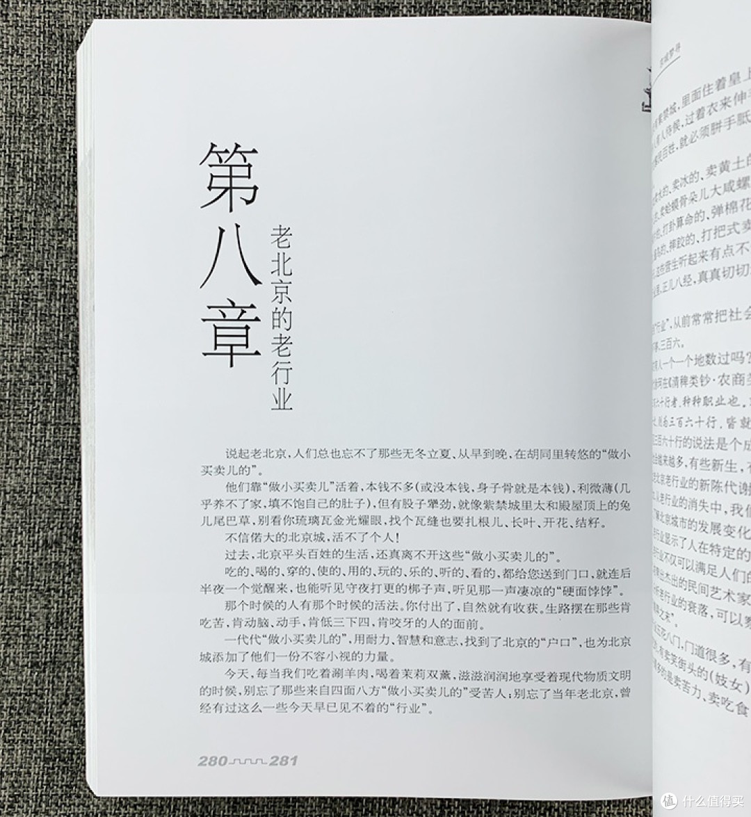 回望老北京:一纸上的京味烟火,岁月里的市井长卷