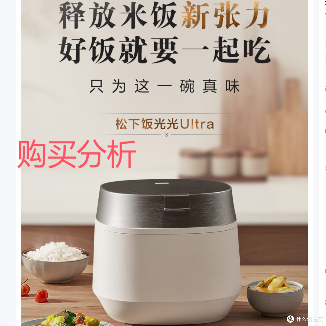 松下 旗舰款饭光光Ultra电饭煲0涂层家用 HXES151 深度分析