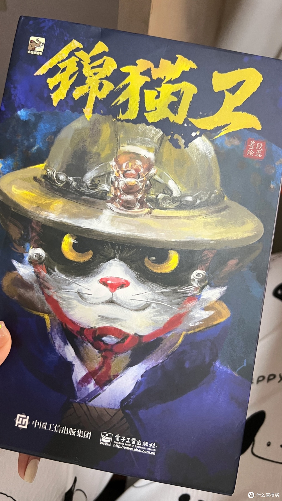 古风悬疑新体验：《锦猫卫》全4册，孩子爱上阅读的宝藏书