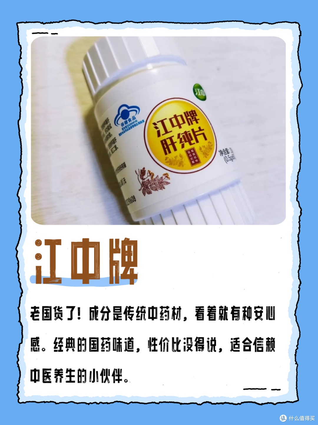 护肝片哪个品牌最好最安全？不看后悔的终极选购指南！
