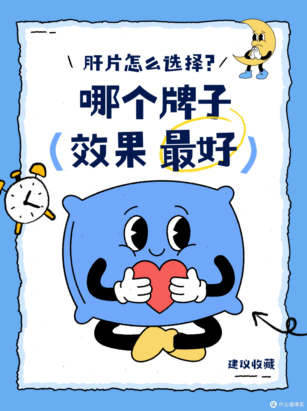 护肝片哪个品牌最好最安全？不看后悔的终极选购指南！
