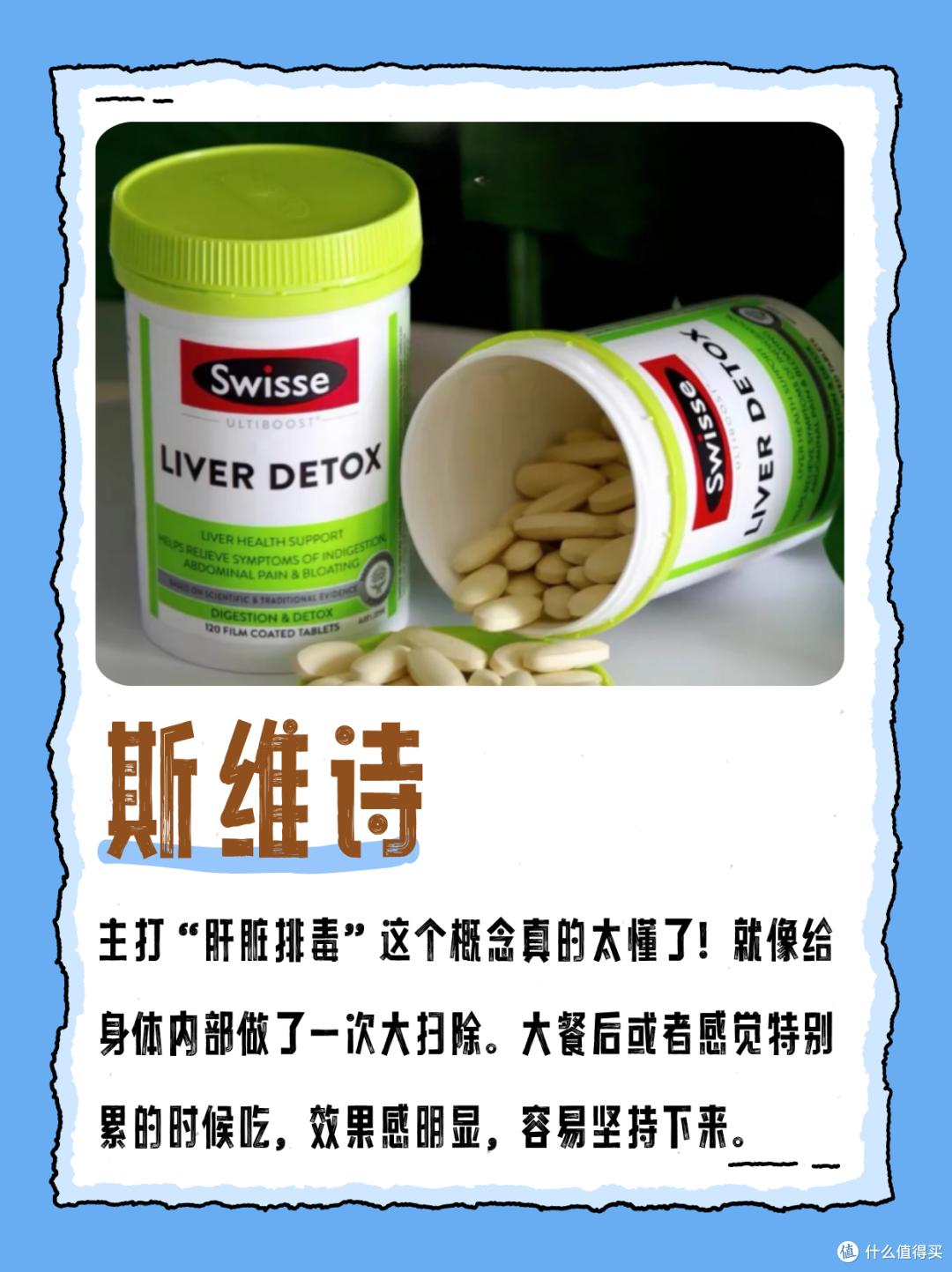 护肝片哪个品牌最好最安全？不看后悔的终极选购指南！