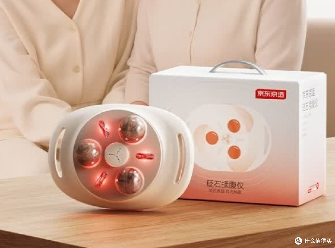 京东京造砭石揉腹仪：温热揉腹+智能按摩，全家肠胃健康守护者