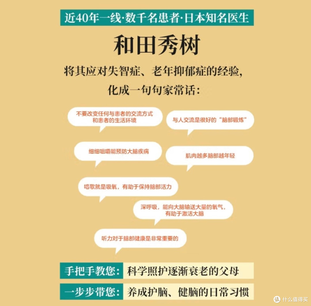 以智慧为舟,伴父母走过岁月长程