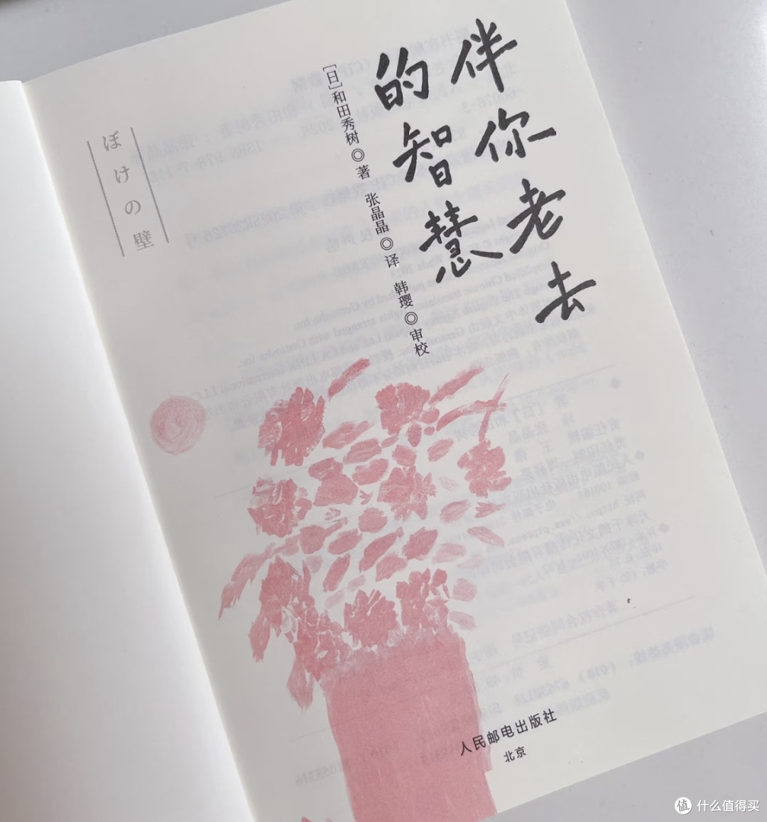 以智慧为舟,伴父母走过岁月长程
