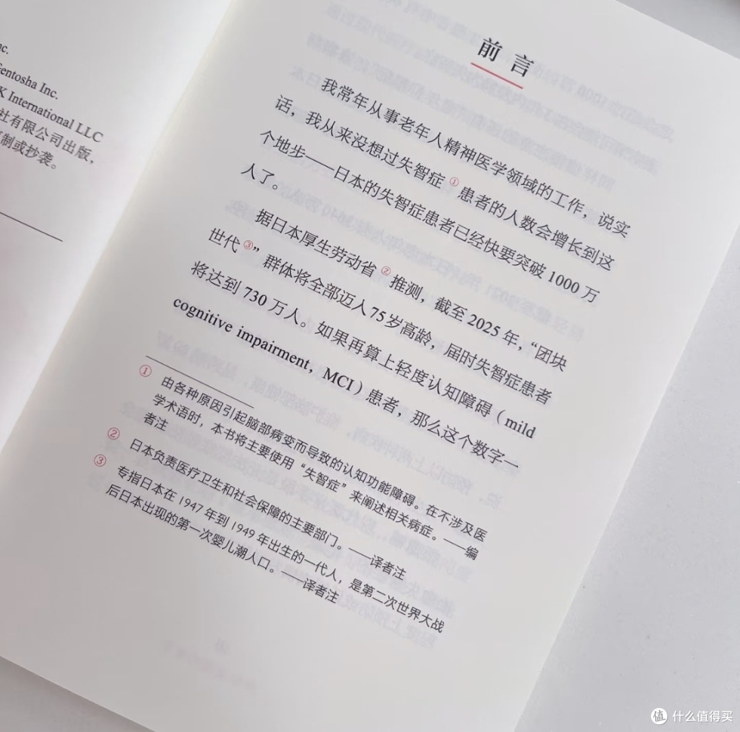 以智慧为舟,伴父母走过岁月长程