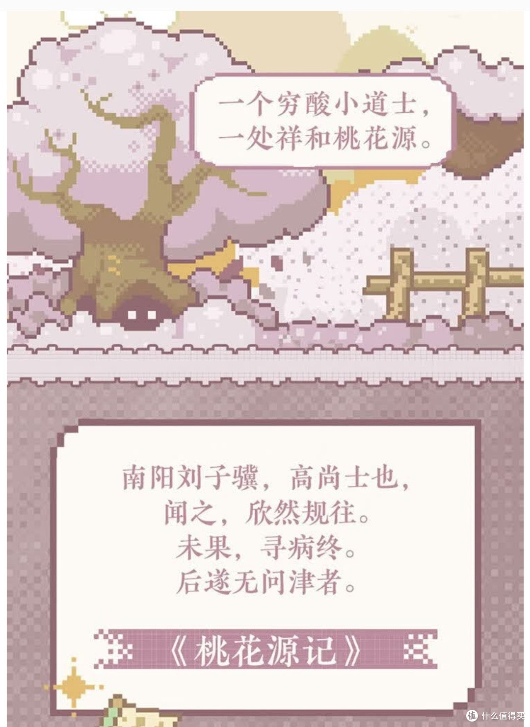 马伯庸2025新作!《桃花源没事儿》:妖怪社区的“社畜”启示录