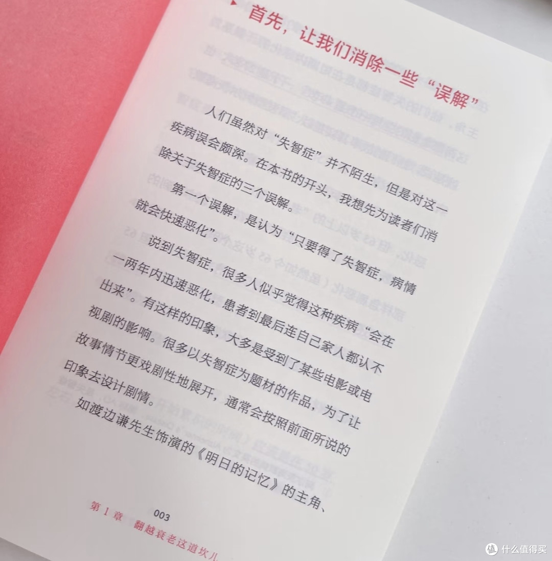 以智慧为舟,伴父母走过岁月长程