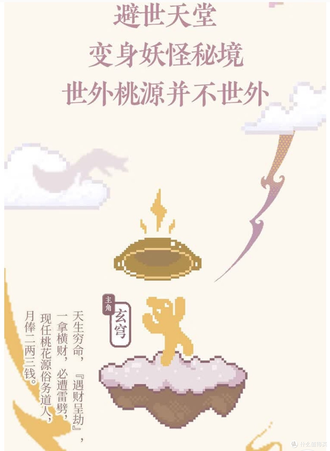 马伯庸2025新作!《桃花源没事儿》:妖怪社区的“社畜”启示录