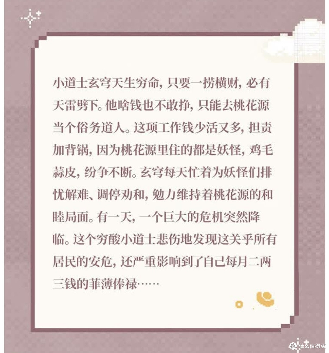 马伯庸2025新作!《桃花源没事儿》:妖怪社区的“社畜”启示录