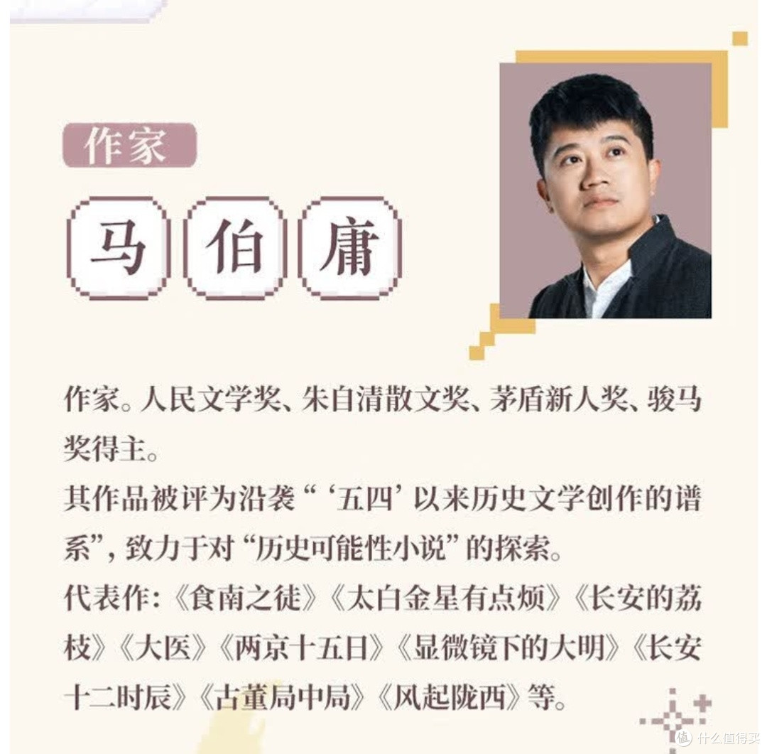 马伯庸2025新作!《桃花源没事儿》:妖怪社区的“社畜”启示录