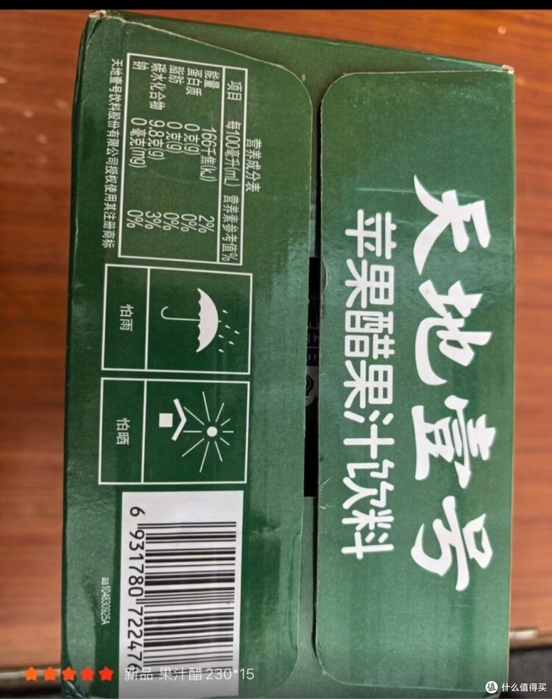 秋冬聚餐必备：清爽苹果醋