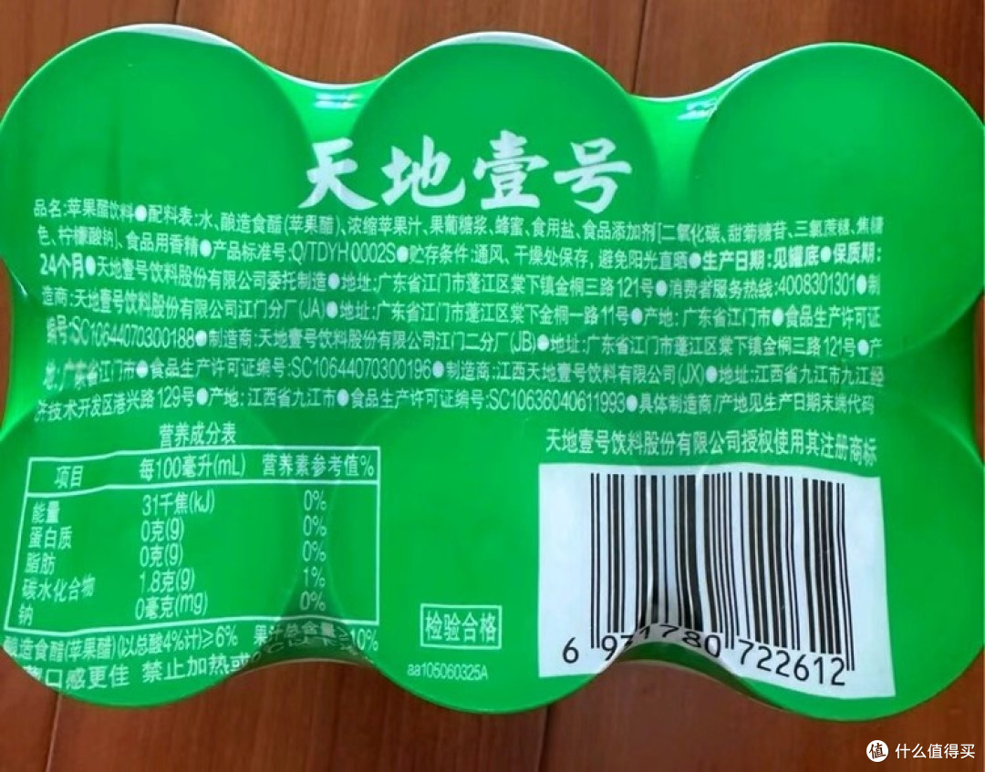 双十一囤货:苹果醋的清爽体验
