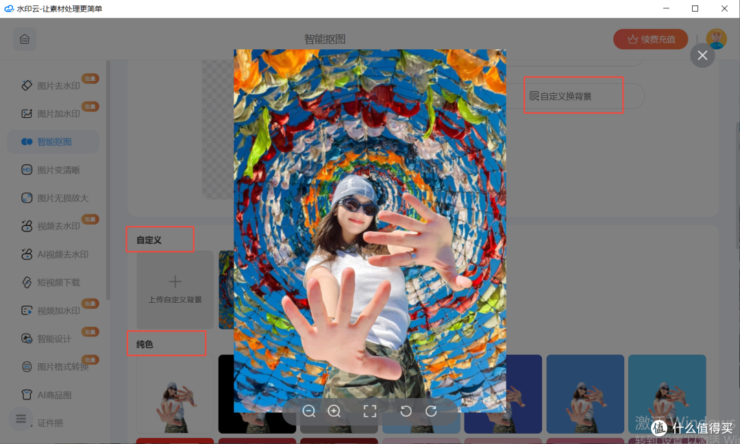 免费AI抠图软件