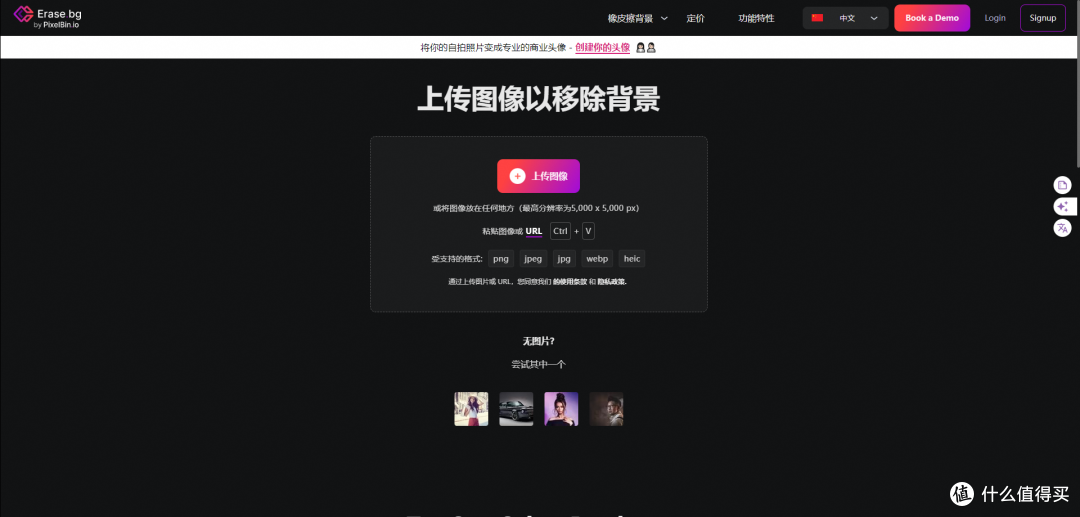 免费AI抠图软件