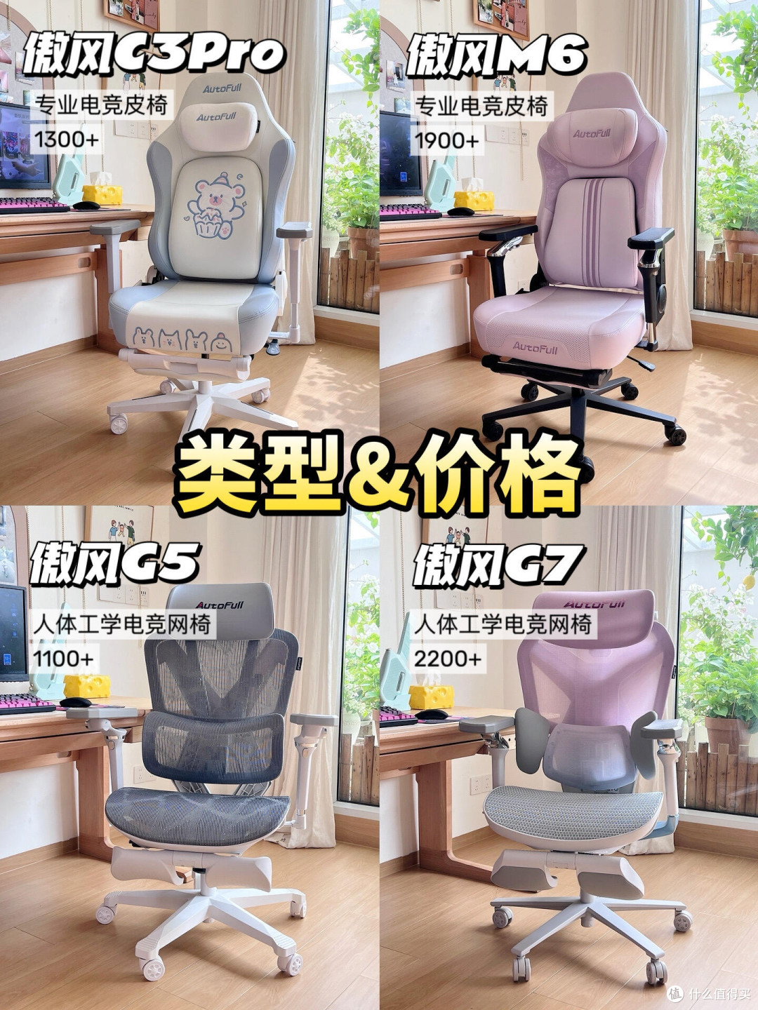 热门女生电竞椅实测!双十一选哪款?