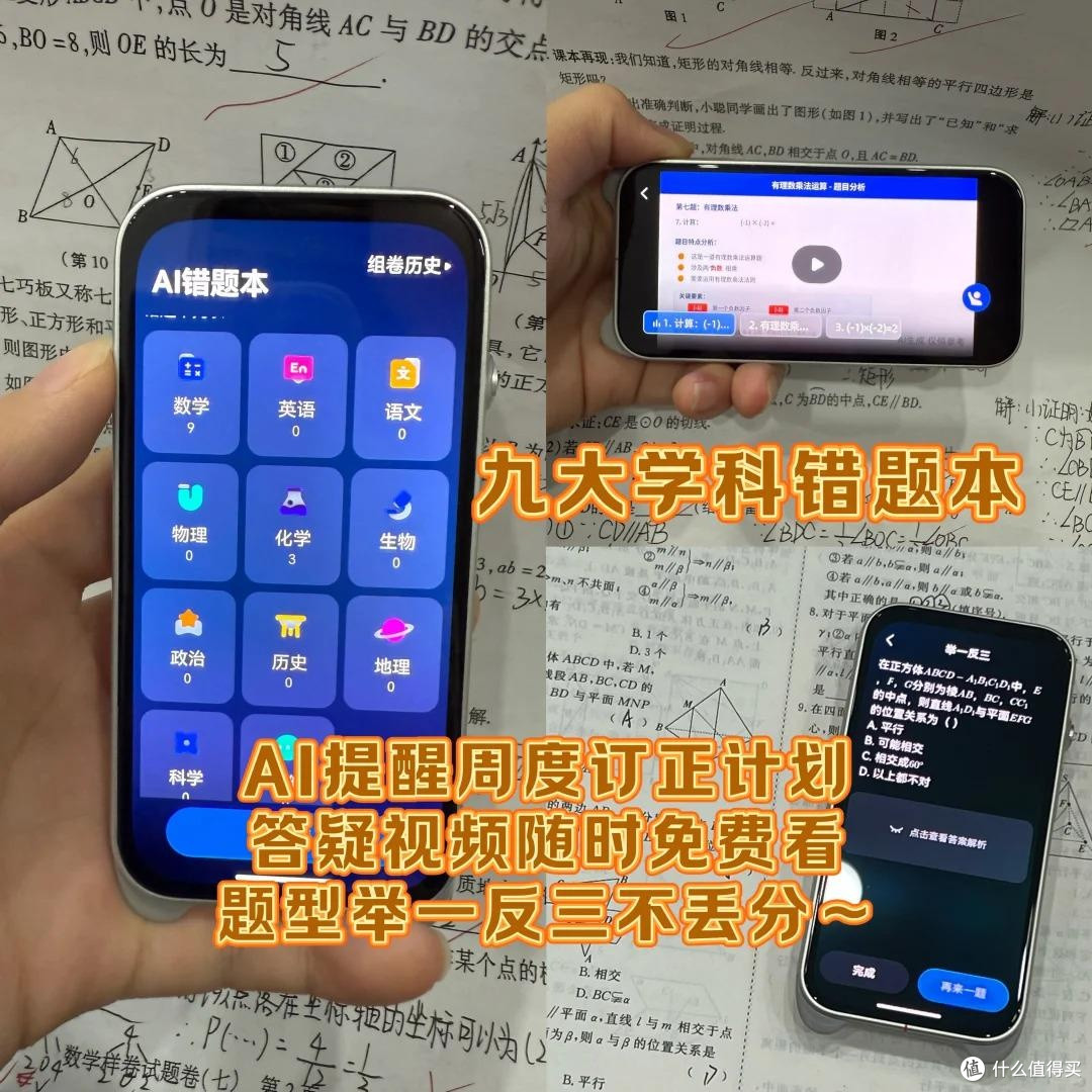 高中应如何提高理科复习效率？有道AI答疑笔一星期测评分享。