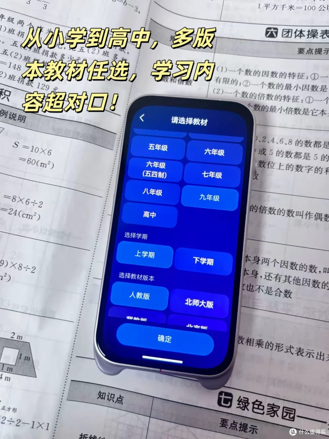 高中应如何提高理科复习效率？有道AI答疑笔一星期测评分享。