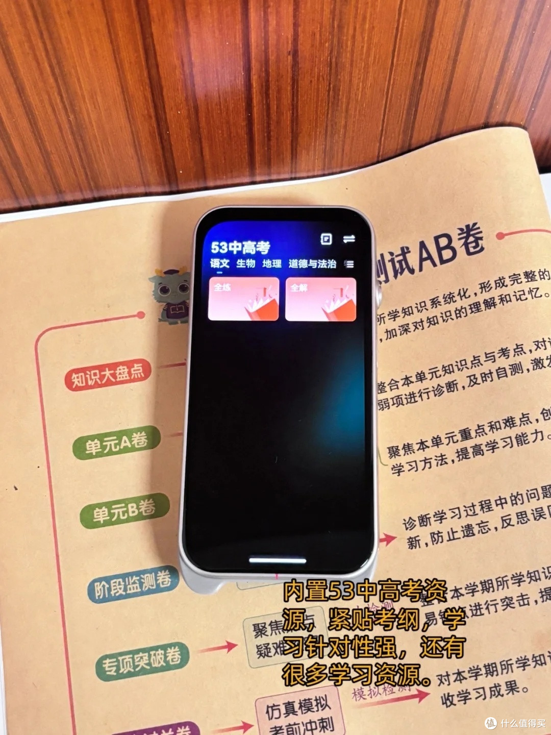 高中应如何提高理科复习效率？有道AI答疑笔一星期测评分享。