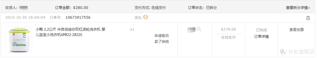 用3D打印机复活一台10年前的小鸭洗衣机