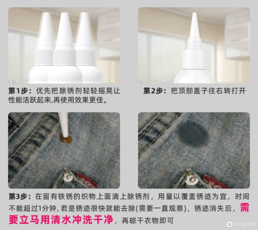 2025衣物除锈剂权威推荐:告别锈渍烦恼,旧衣重焕新生