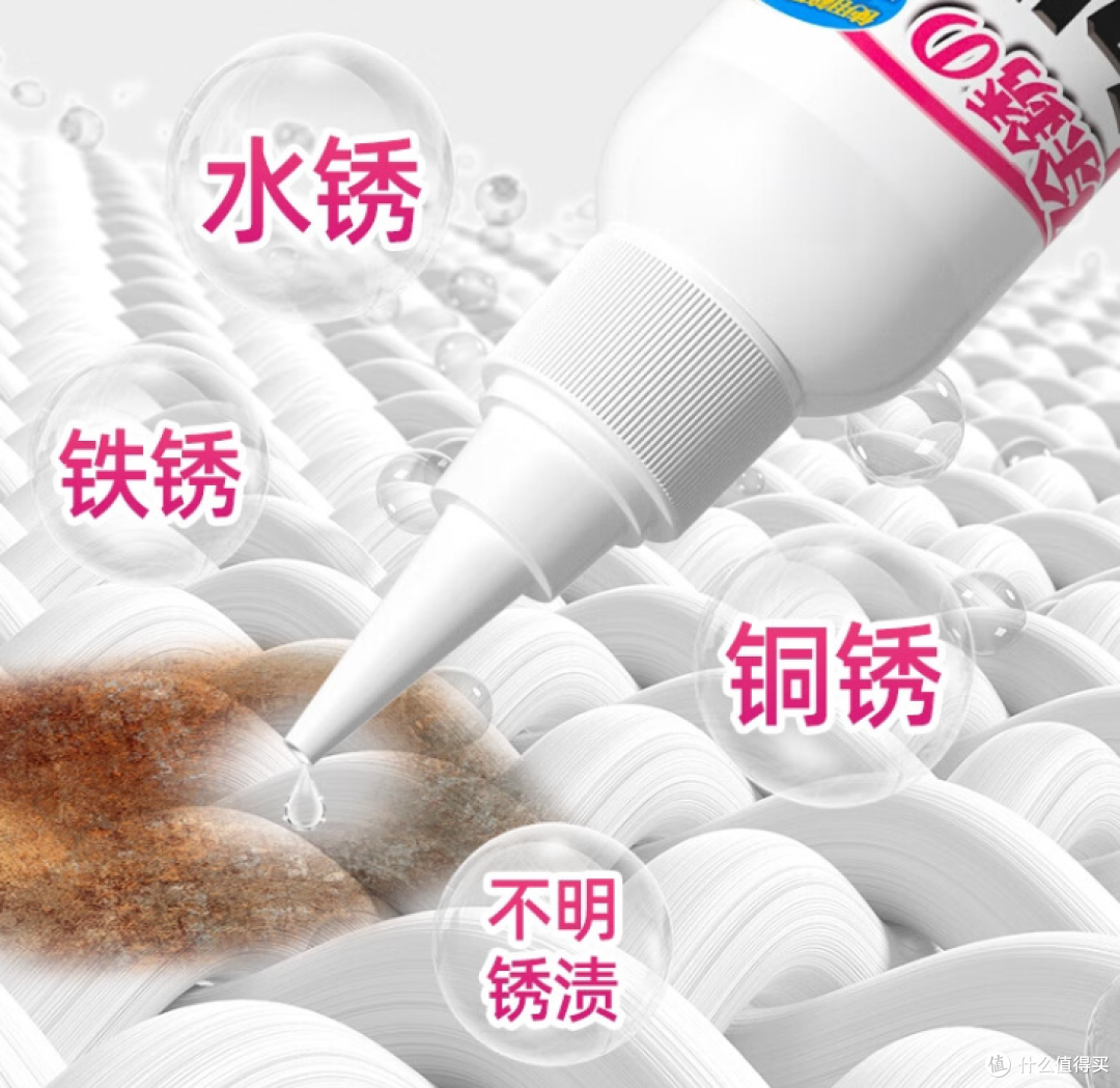 2025衣物除锈剂权威推荐:告别锈渍烦恼,旧衣重焕新生