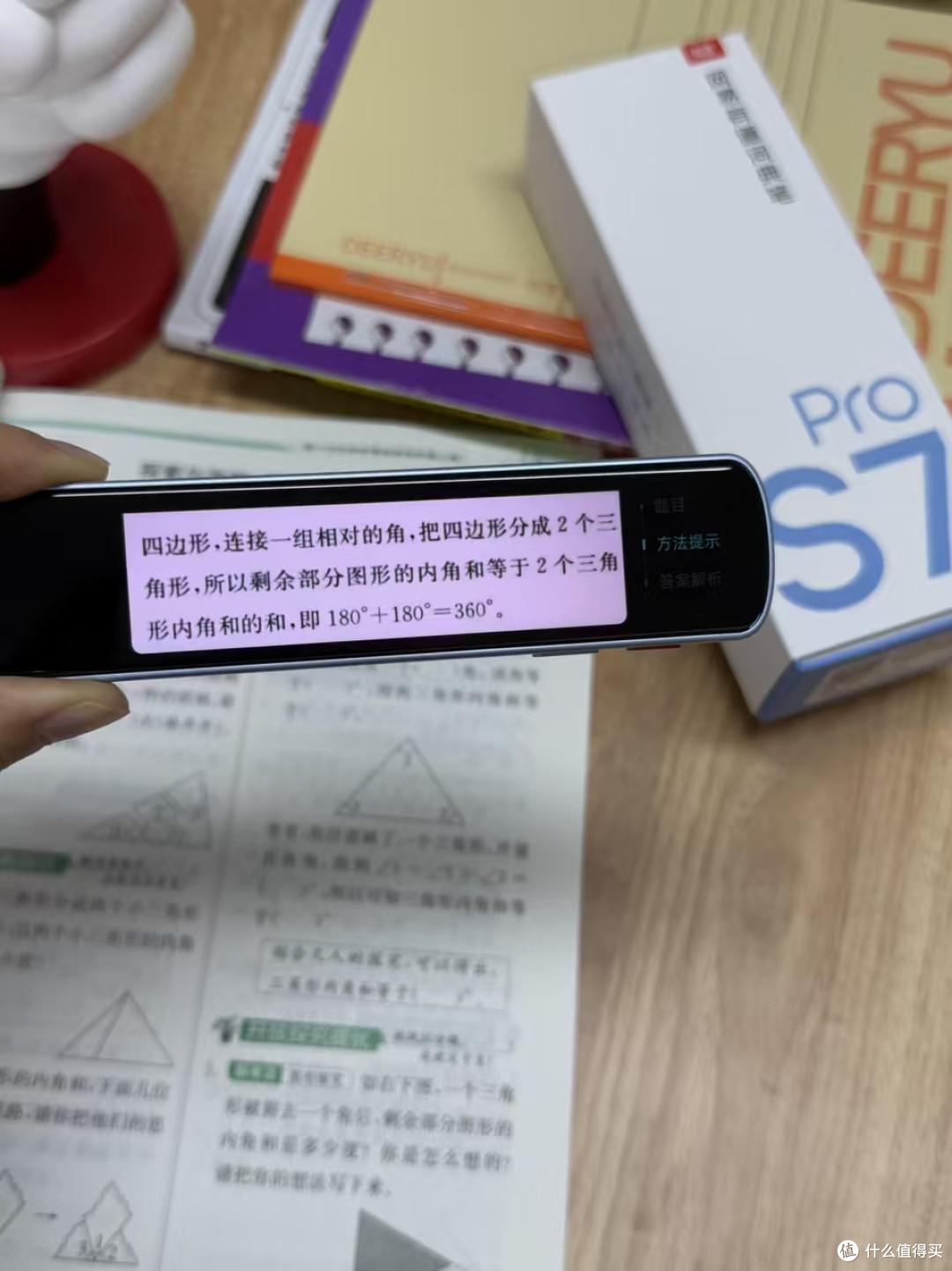 新课标下的智能学习伙伴——有道词典笔S7 Pro深度测评，嘎嘎好用