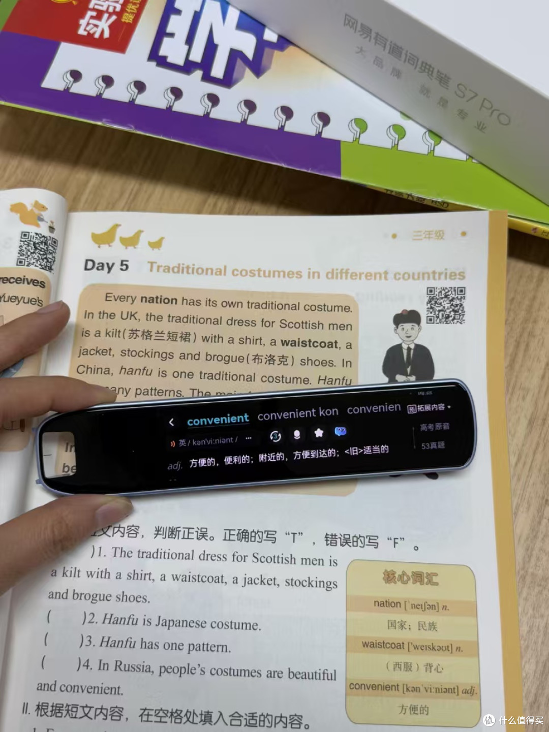 新课标下的智能学习伙伴——有道词典笔S7 Pro深度测评，嘎嘎好用