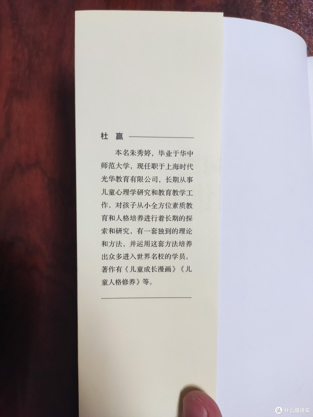 《父母语言训练》