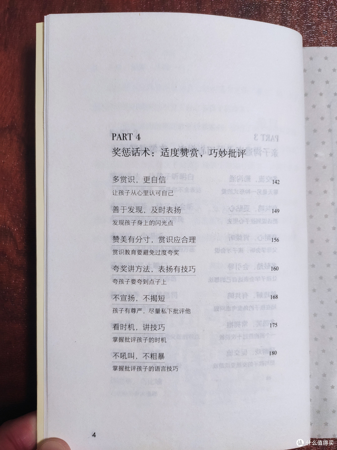 《父母语言训练》