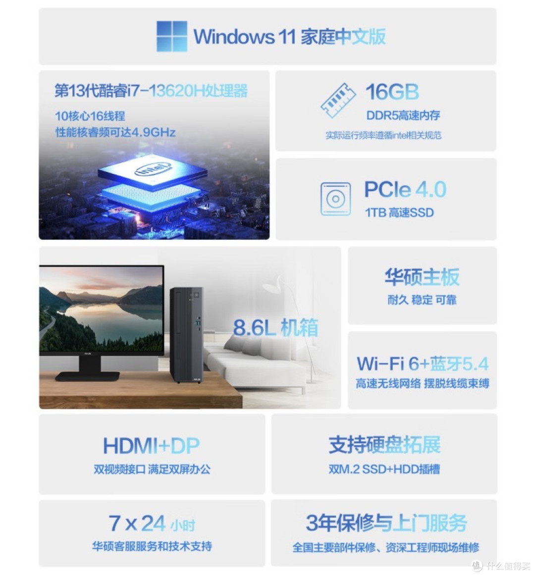 华硕破晓6X套装:高效办公利器