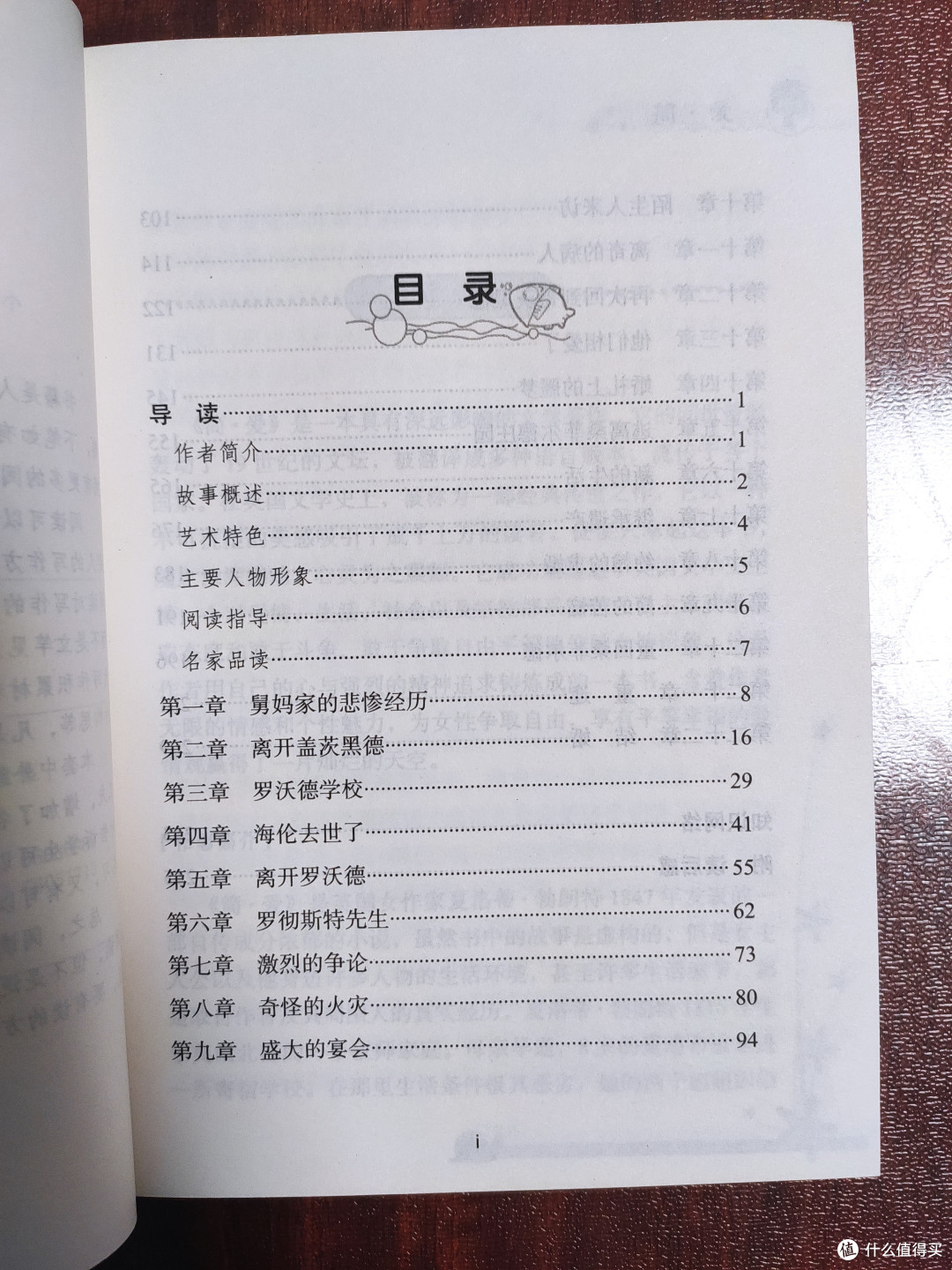 一个少儿版《简爱》