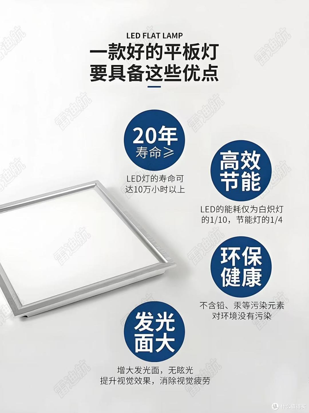 厨房卫生间灯光改造封神!雷迪航这款平板灯我能吹爆✨