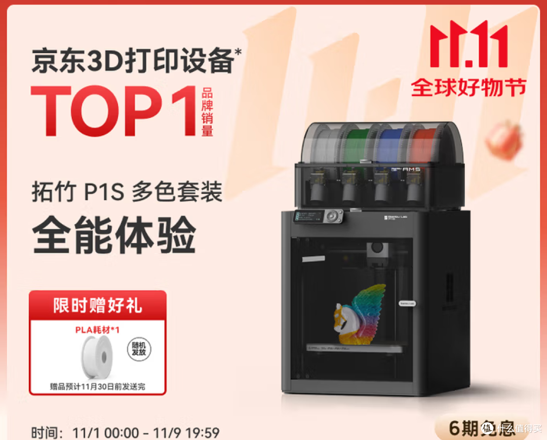 用3D打印机复活一台10年前的小鸭洗衣机
