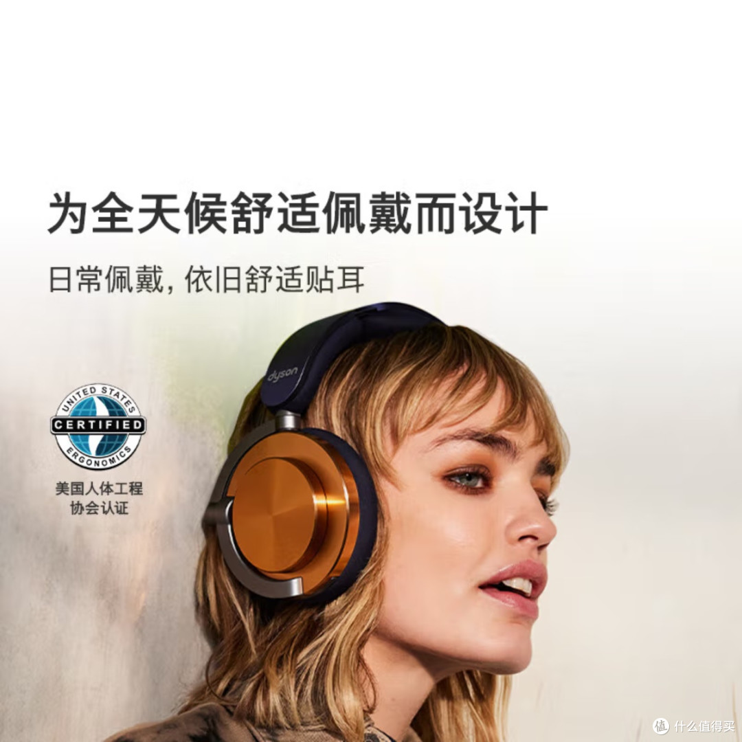 抢购戴森OnTrac，限时优惠别错过